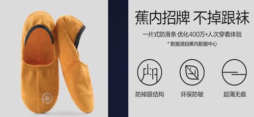 撕掉小標(biāo)簽，爆賣近1億 一家內(nèi)衣公司的襪子生意如何揭示新國貨的粗暴打法